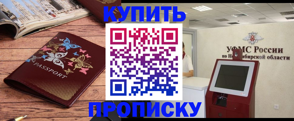 прописка для работы в Выксе